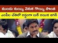 Jagan Responses About Alliances With Bjp Taja30