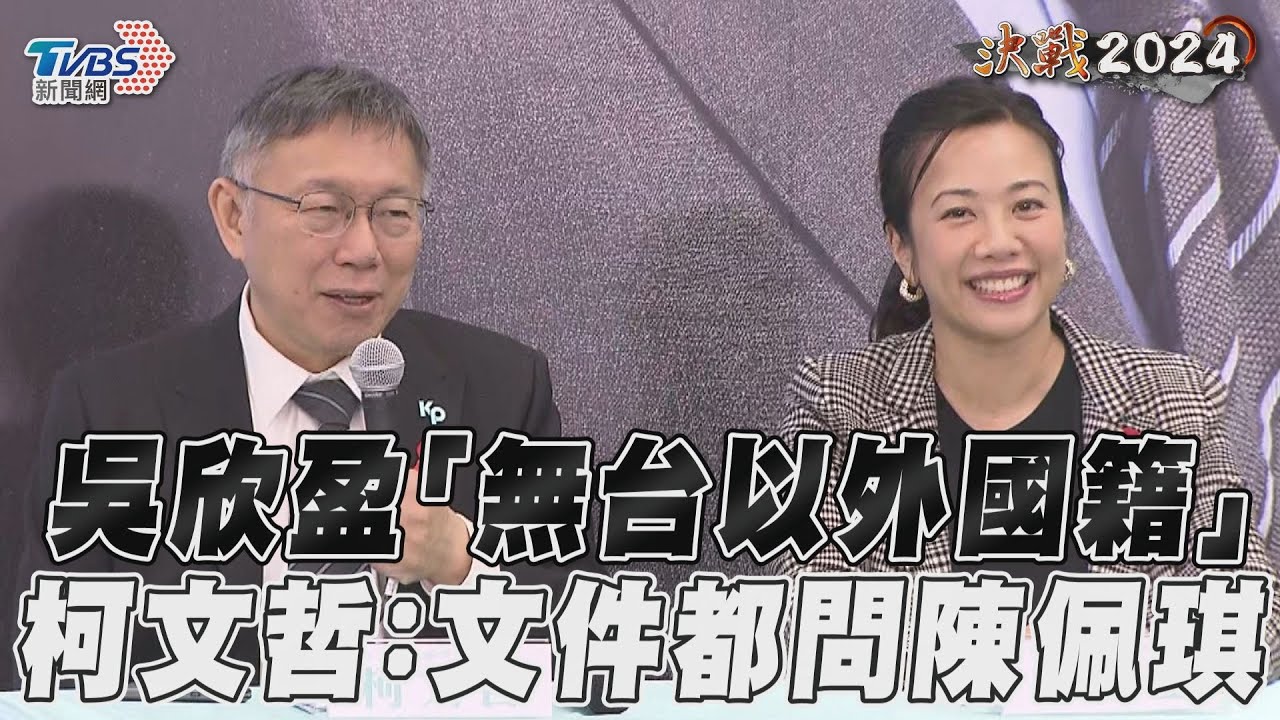 名嘴曬2014年放棄美國籍證明 吳欣盈:沒有台灣以外的國籍