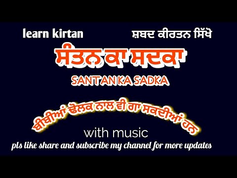 107lesson #learn_shabad_kirtan on harmonium|keertan tutorial|tune bhai gurpreet singh baba bakala