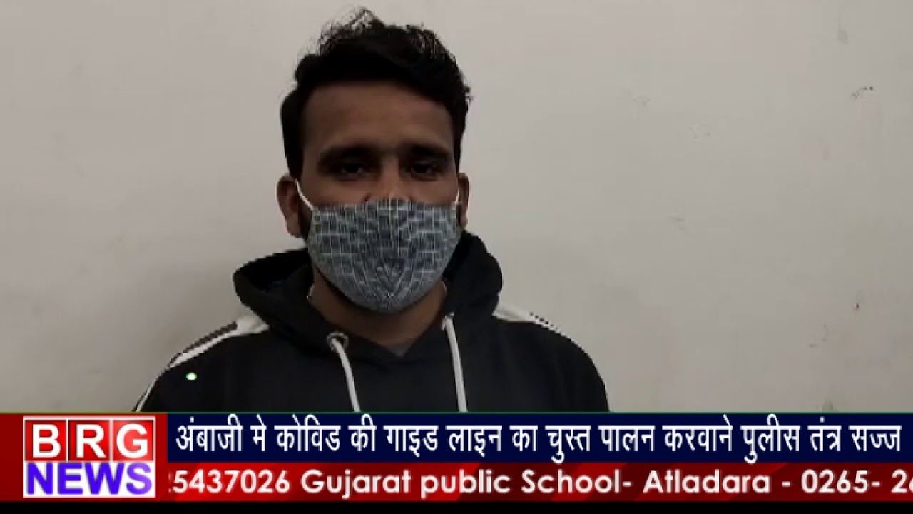 ambaji में covid guidelines का चुस्त पालन करवाने पुलिस तंत्र सज्ज BRG NEWS