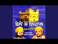 Bajan Wala