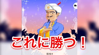こいつと勝負！