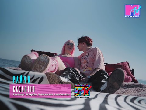 РАЙЧУ - КАЗАНТІП (Official Music Video)