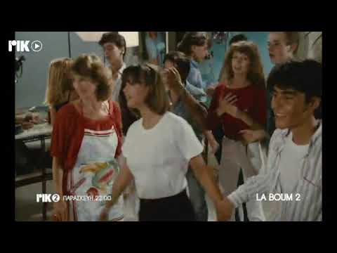 La boum 2  1.2.19