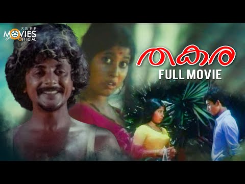 THAKARA |  MALAYALAM FULL MOVIE | PRATHAP POTHAN |