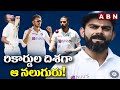 రికార్డుల దిశగా ఆ నలుగురు ABN HITS