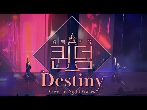[K-POP IN PUBLIC] OH MY GIRL (오마이걸) – Destiny (나의지구) Dance Cover | Comic Con Ukraine 2021