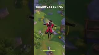 【原神】覇王色 #原神 #バグ #覇王色 #近海の主 #鍾離