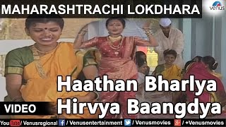 Maharashtrachi Lokdhara : Sau Ranjana Jogalekar - 