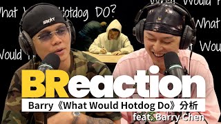 [趣味] BR和Barry一起reaction