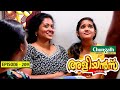 Aliyans 209 മുത്തിന്റെ കുഞ്ഞുവാവ Comedy Serial Sitcom Kaumudy