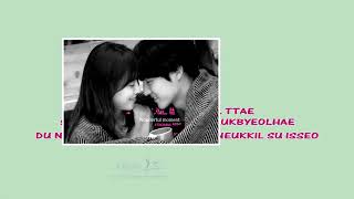 Fromm 프롬 Wonderful moment 드라마 사랑의 온도 OST Part 6 - Instrumental official + Lyrics