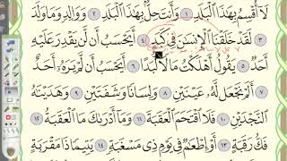 90 إعراب سورة البلد  الجزء الأول (1) image