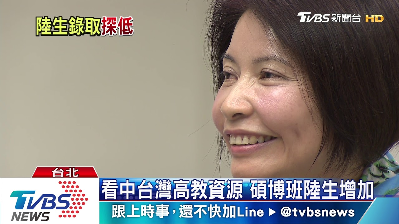 兩岸關係影響教育　大學校園陸生減少中！