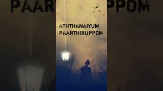 Download lagu ORU NAALIL SONG WHATSAPP STATUS mp3