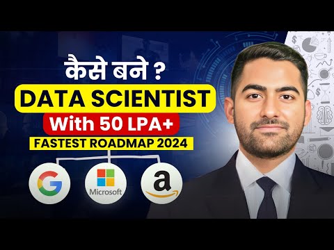 Data Scientist कैसे बने? | Fastest Way in 2024 | Fastest Route to High Salary Jobs!
