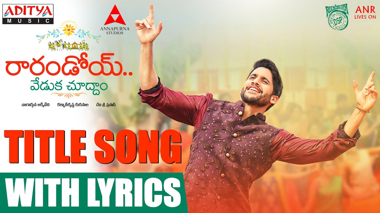 Raarandoi Veduka Choodham Title Lyrics | Rarandoi Veduka Chudham | Naga Chaitanya, Rakul Preet | Gopika Purnima, Ranjith | Devi Sri Prasad