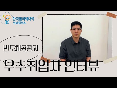취업 후기