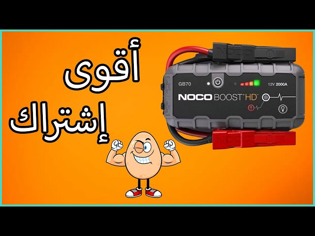 بطارية نوكو GBX75