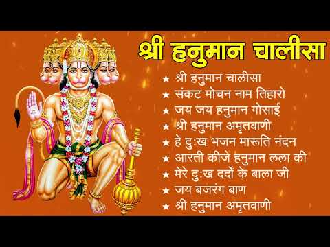 श्री हनुमान चालीसा Hanuman Chalisa | GULSHAN KUMAR | HARIHARAN, Full HD Video, Shree Hanuman Chalisa