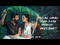 Thannane Thamarapoo Song Periyanna Movie WhatsApp Status Song