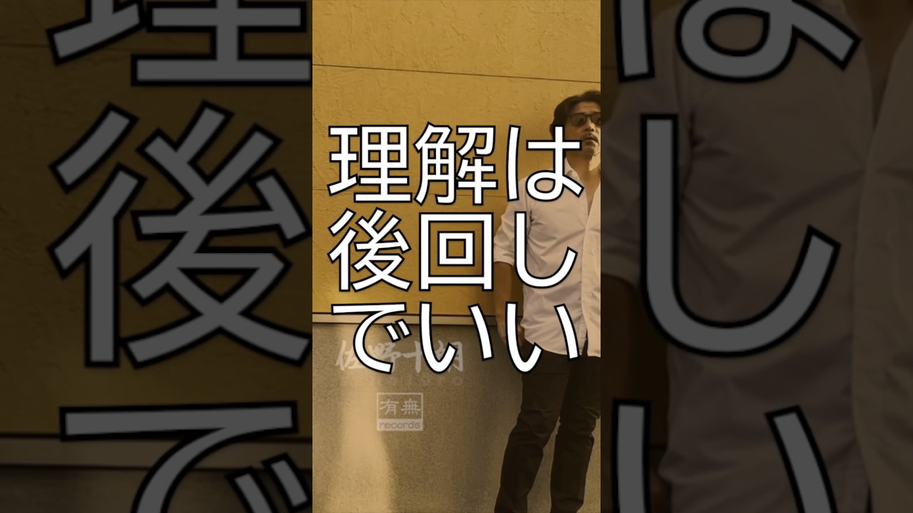 理解は後回しでいい【魂の求める方へ】