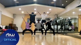 ONEWE(원위) &#39;2PM - Heartbeat&#39; 안무 연습 영상 (Dance Practice Video)