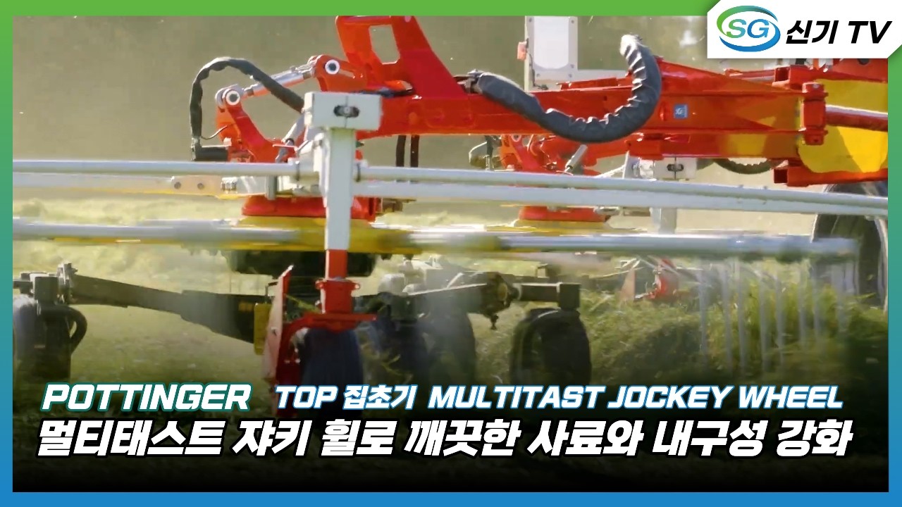[포팅거]  탑 집초기_멀티태스트 쟈키 휠 