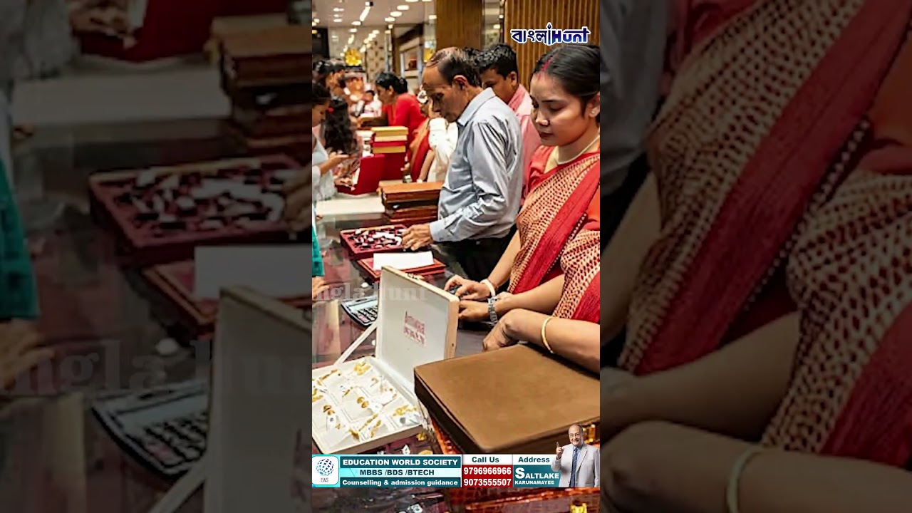 হু হু করে কমছে সোনার দাম? মূল্য কমে যেতে পারে সর্বনিম্ম স্তরে? আজ কত কমল?