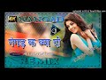 NANGAD KE BYAH DI SONG REMIX LAL CHAND KOLI नंगड क ब्या दी