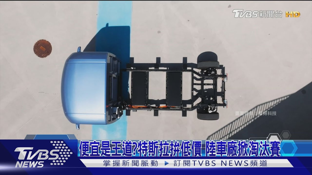 電動車掀殺價淘汰賽?低價未必有助滲透率 轉換成本是最大誘因