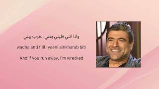 Download lagu Wael Kfoury - El Bint El Awiye (Lyrics English /كلمات بالعربي والانكليزي) وائل كفوري - البنت القوية mp3