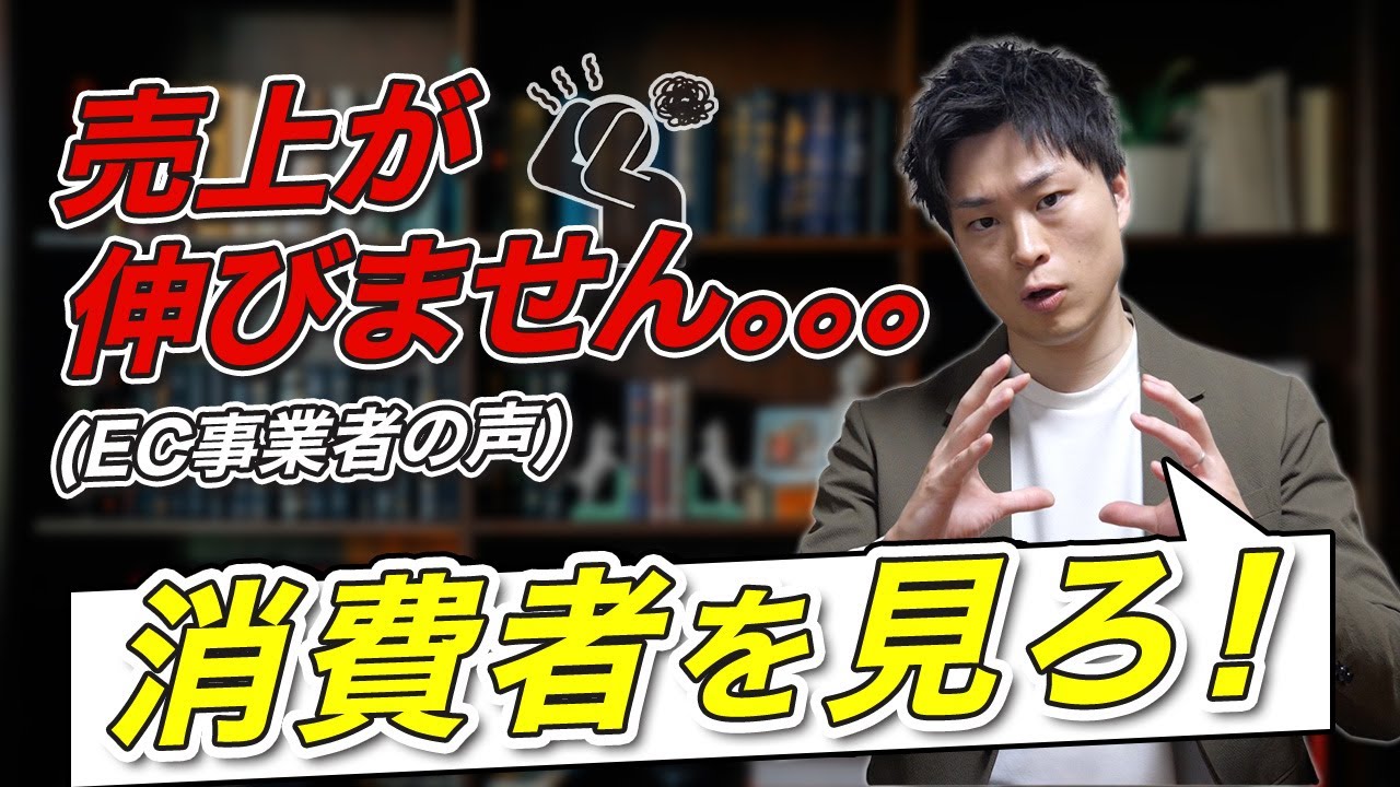 EC運営の正しいペルソナ設計。N1分析で消費者理解を深めて、好循環を作り出す具体的プロセス