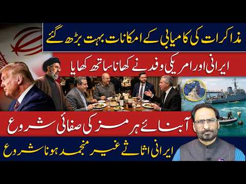 US-Iran Deal Almost Done! Assets Unfrozen & Hormuz Reopens