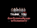 2PM - Thank You (Cover Thai Ver.) 
