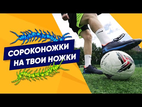 TOP CENTIPEDES | Artificial Turf Cleats for Beginners to Pros