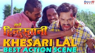 Khesari Lal Yadav & Kajal Raghwani Superhit Action Fight Scene || Hum Hai Hindustani Bhojpuri Movie