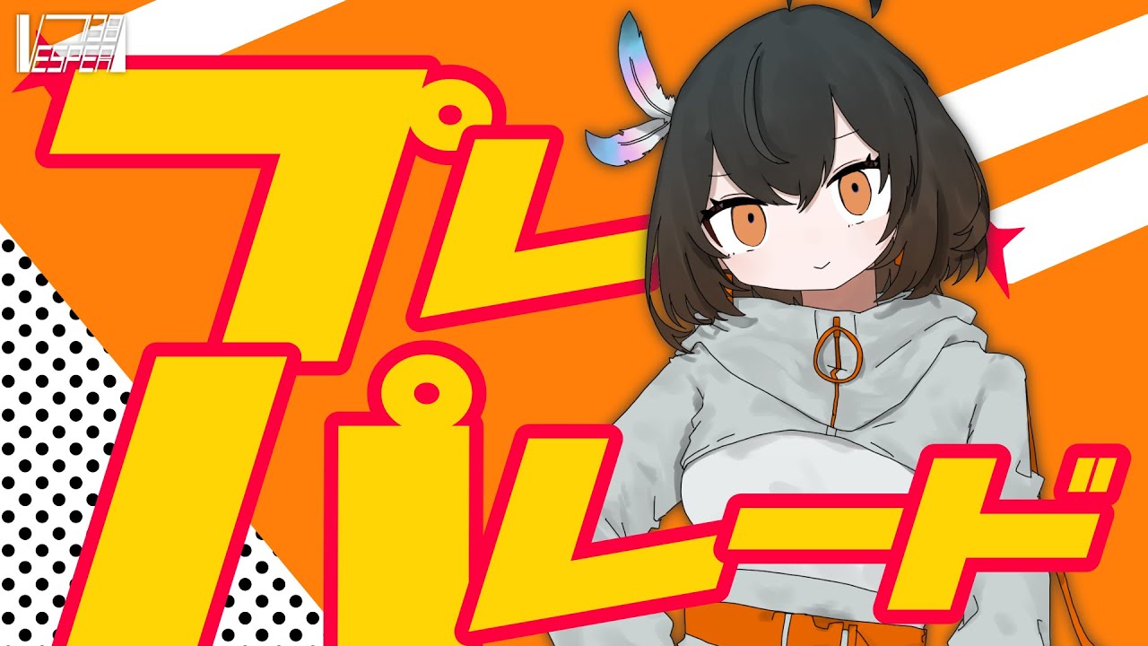 プレパレード - 逢坂大河(釘宮理恵)・櫛枝実乃梨(堀江由衣)・川嶋亜美(喜多村英梨) (Cover) / VESPERBELL カスカ