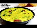 പൂരി ബാജി✨|| Poori masala || Restaurant Style Poori Masala Recipe in Malayalam || Easy potato masala
