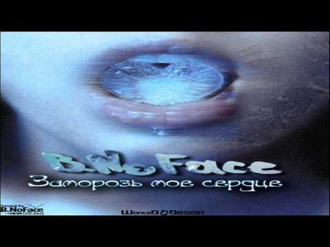 B.NoFace - Заморозь моё сердце (СаняDjs & DJ SaB Prod.)