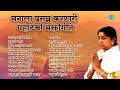 मनाला प्रसन्न करणारी पहाटेची भक्तीगी