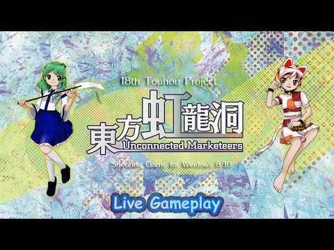 Touhou 18 東方虹龍洞 ～ Unconnected Marketeers FULL LIVE Gameplay