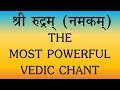 SRI RUDRAM NAMAKAM Perfect Pronunciation Swaras Yajur Veda K Suresh