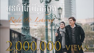 #NolyRecordsOFFICIAL - អូនជាកែវភ្នែកបង Full Wedding Original Song: RADY&LYHORNG||LHD FAMILY