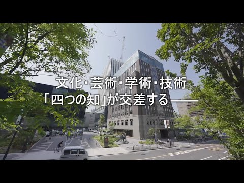 【 大阪大学LINKS ー未来を拓く知の挑戦ー 】中之島センター紹介動画