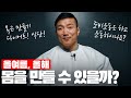 올해 몸을 만들어 보려는 사람들에게 + 라떼헬스 || 운동이야기 15화