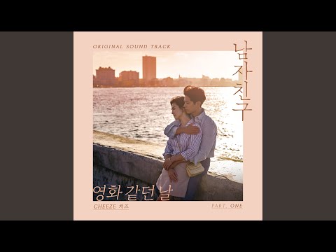 Video thumbnail for 영화 같던 날 (The Day We Met)