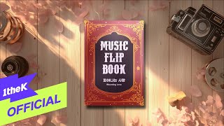 [MV] Ramit(라밋) _ Blooming Love(피어나는 사랑)