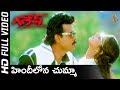 Hindilona Chumma Video Song Full HD Ganesh Telugu Movie Venkatesh Rambha SP Music