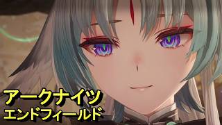 ＜工業×アクションRPG＞武陵最終決戦の後半戦をやってくよ！！余裕あったら工業も手を付けていきたい。＜アークナイツ エンドフィールドwithはだっちゃんの気まぐれ生放送#827＞